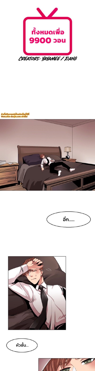 All for 9900 Won EP 2